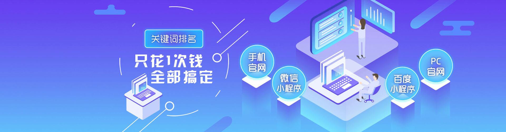 徐闻sem专员